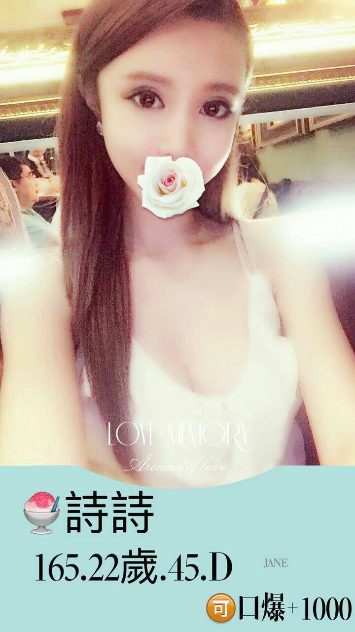 台中 秀秀 34D 擅長奶推